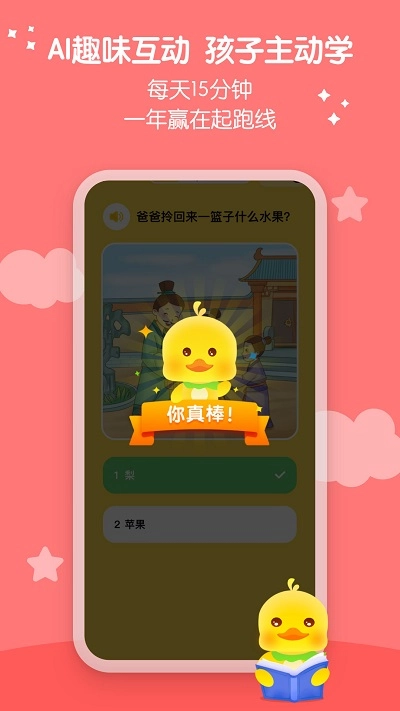 春暖爱阅读图2