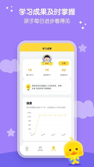 春暖爱阅读图4