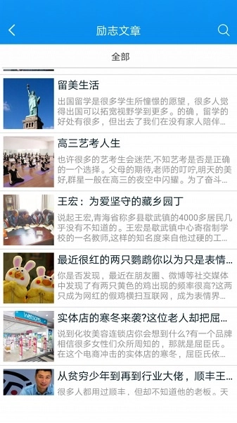 宁波智慧教育平台图1