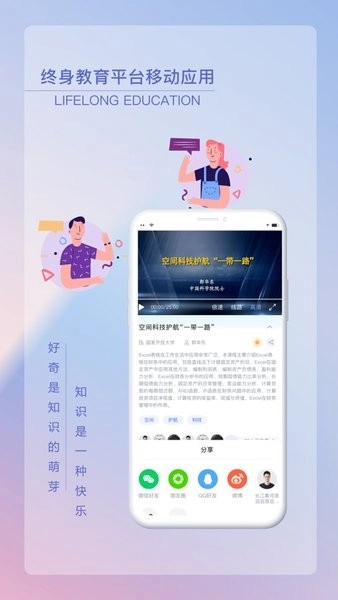 国开终身教育平台手机正版图3