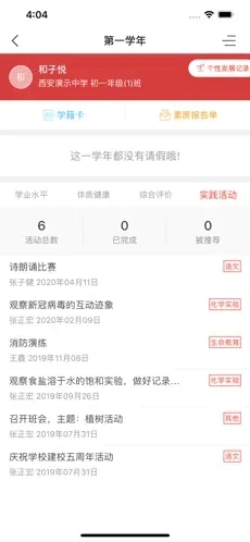 西安智慧教育图3