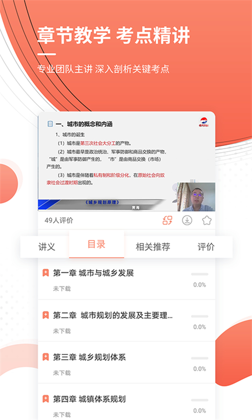 城乡规划师准题库安卓官方版图3