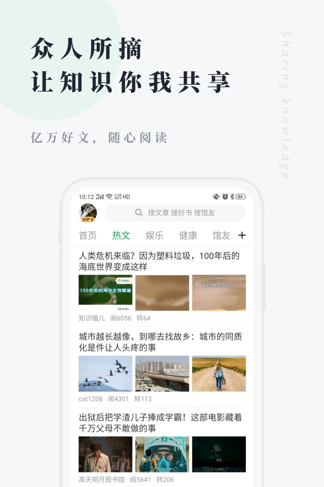360图书馆个人图书馆直装版图2