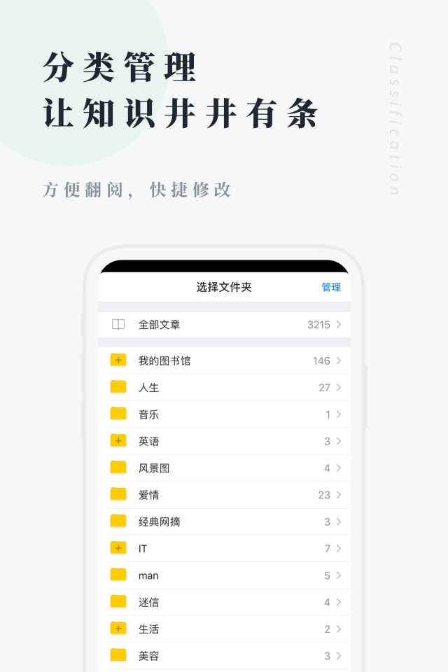 360图书馆个人图书馆直装版图3