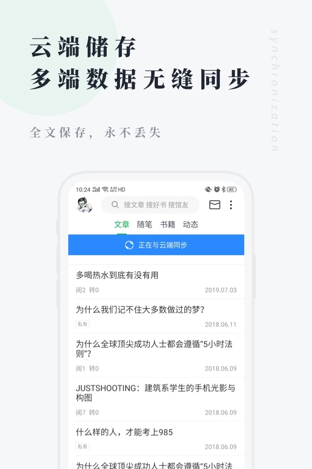 360图书馆个人图书馆直装版图4