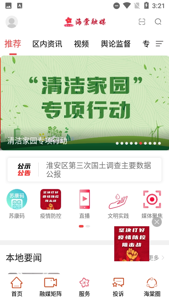 海棠融媒(1)