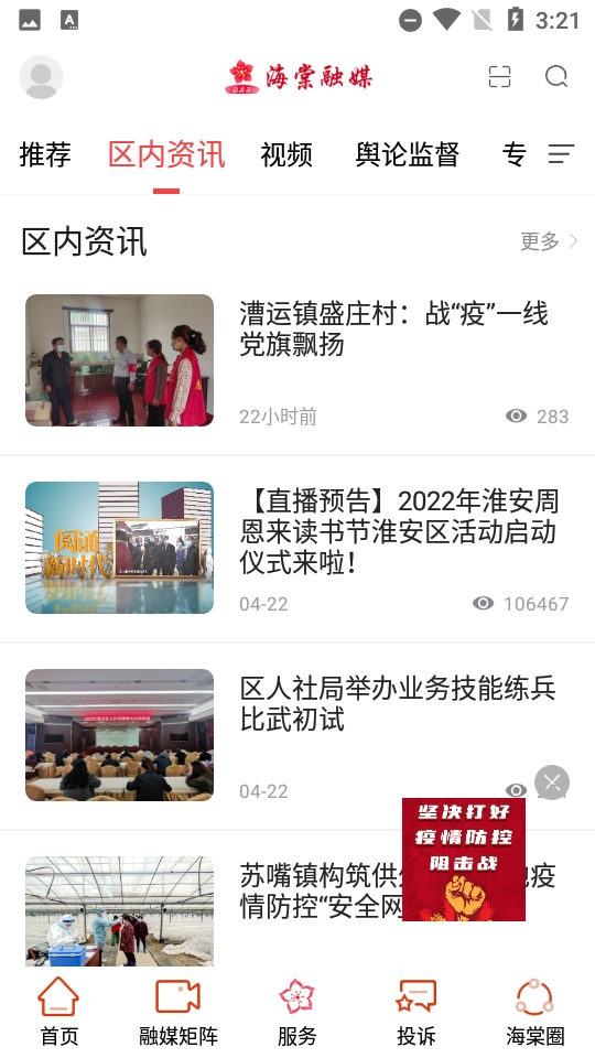 海棠融媒(2)