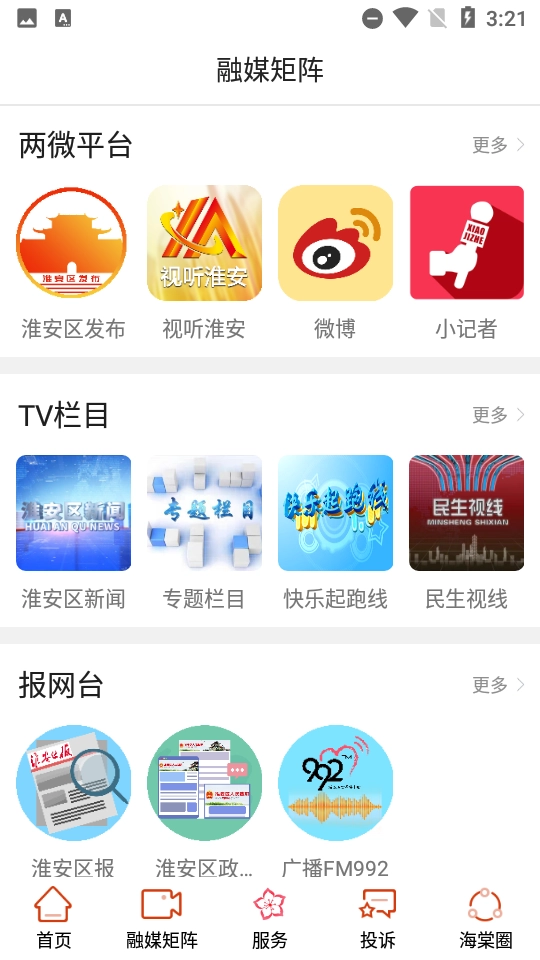海棠融媒(3)
