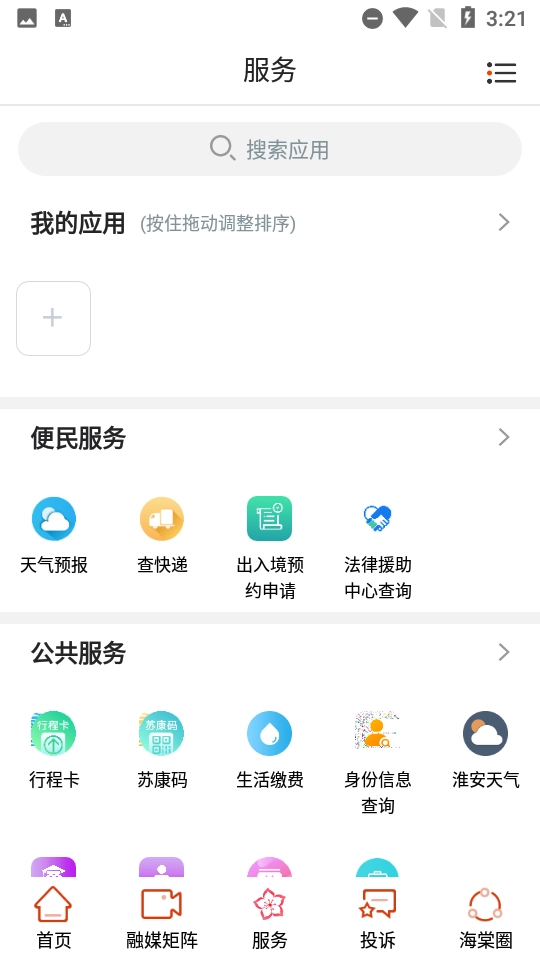 海棠融媒(4)