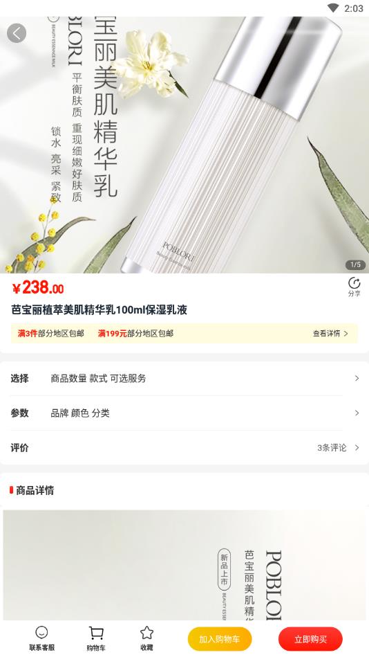 公交e出行
