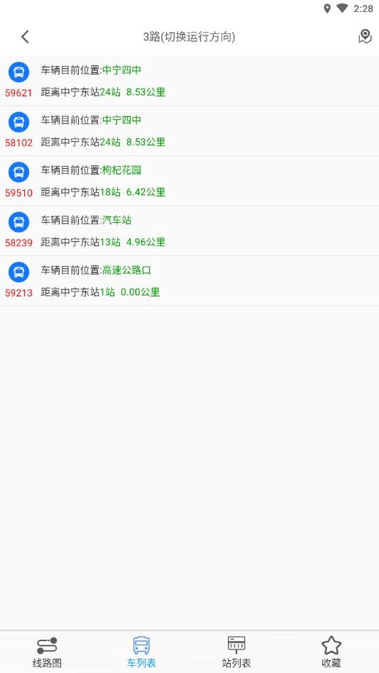 公交e出行