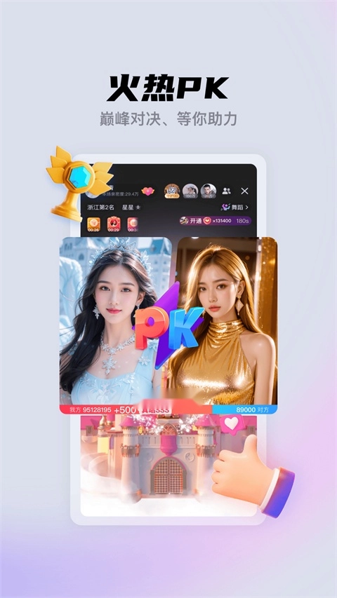 酷我聚星直播图1