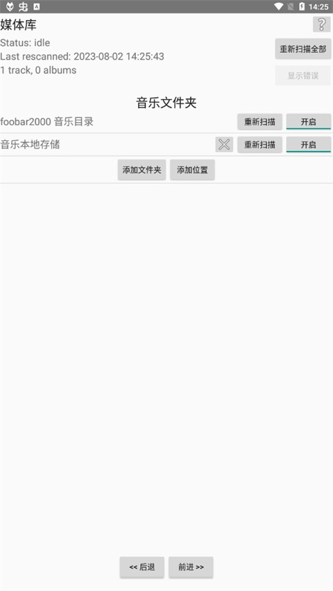 foobar2026音乐播放器手机版图3