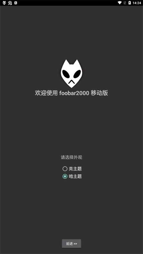 foobar2026音乐播放器手机版图5