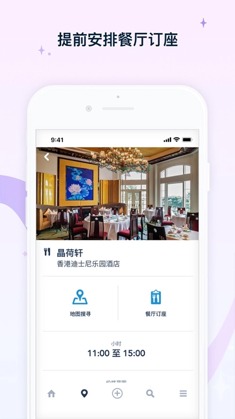 香港迪士尼乐园(1)