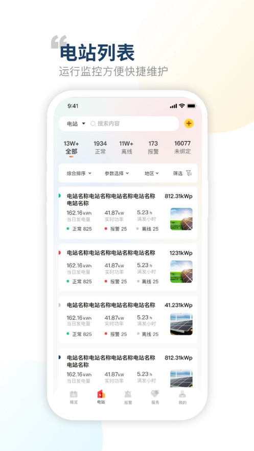 禾望云图2