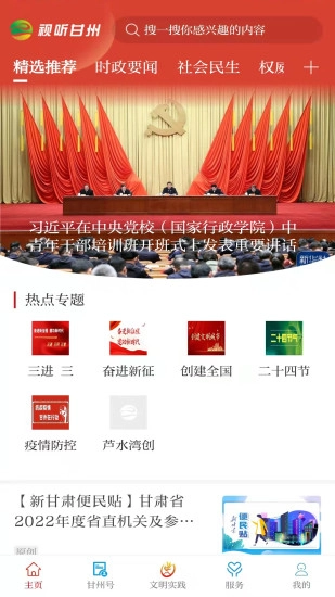 视听甘州安装图1
