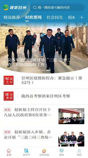 视听甘州安装图2