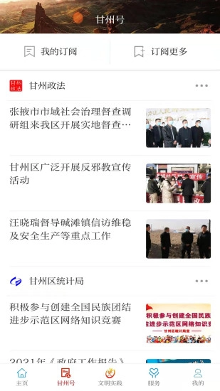 视听甘州安装图3