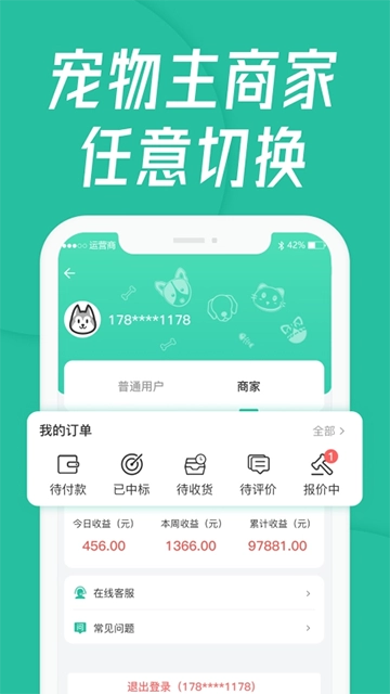 宠贝贝宠物托运平台图3