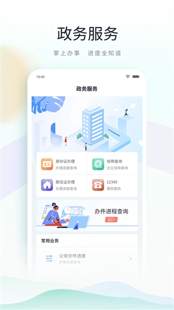 鹿路通截图1