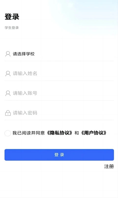 河南资助通App正版图1