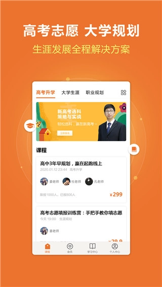 前途问鹿最新免费版图2