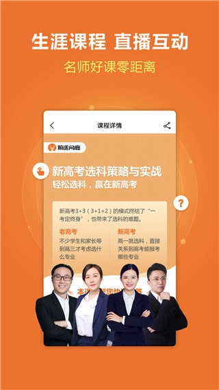 前途问鹿最新免费版图3