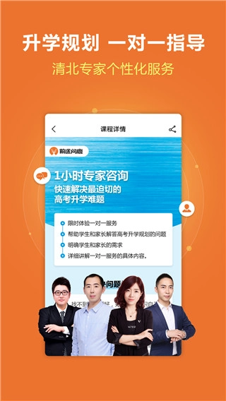 前途问鹿最新免费版图4