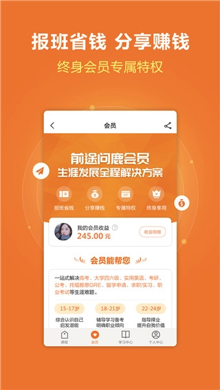 前途问鹿最新免费版图5