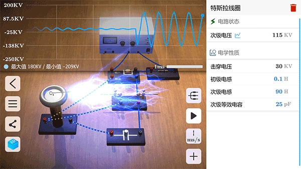 物理实验室最新版图3