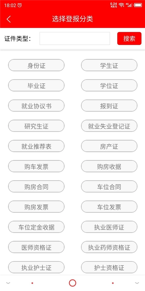 登报通图1