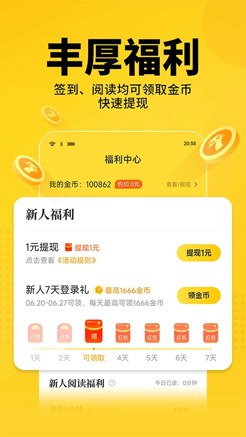 七猫小说手机版图5