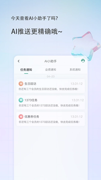 美导助手软件安卓免费版图1