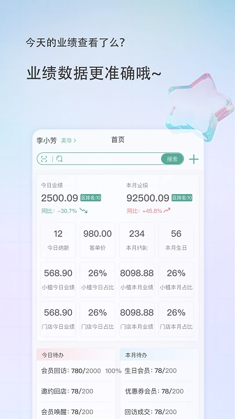 美导助手软件安卓免费版图2