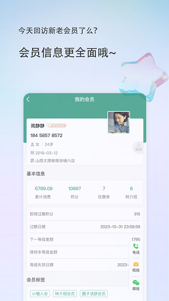 美导助手软件安卓免费版图3