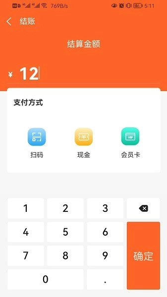 店内点菜系统软件图2