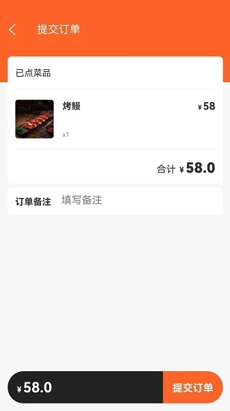 店内点菜系统软件图3