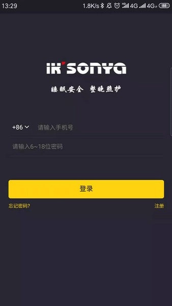 宜居生活手机版图1