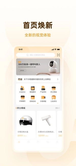 乐橙道图1