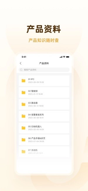 乐橙道图2