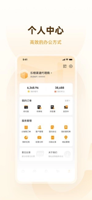 乐橙道图3