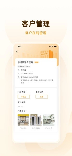 乐橙道图5