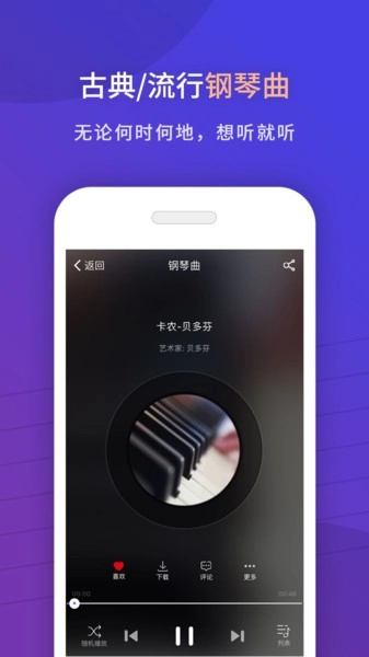 环球钢琴网手机版图2