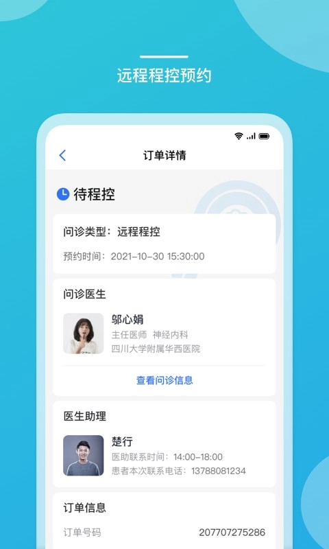 嘉医有品最新版图2