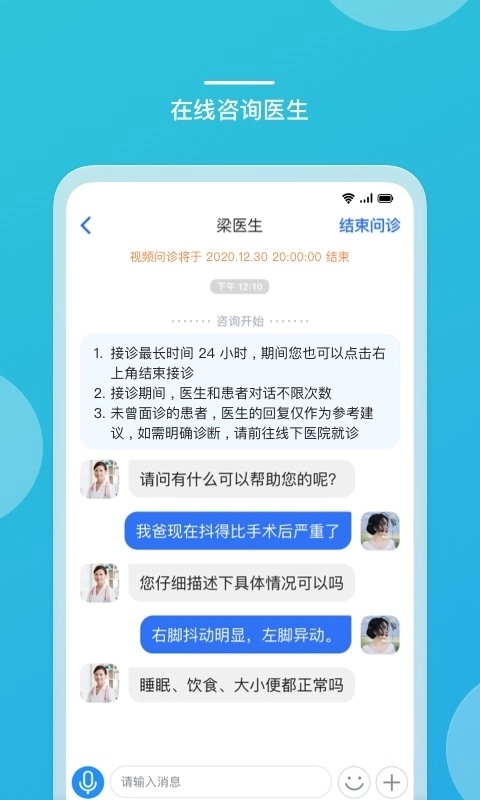 嘉医有品最新版图4