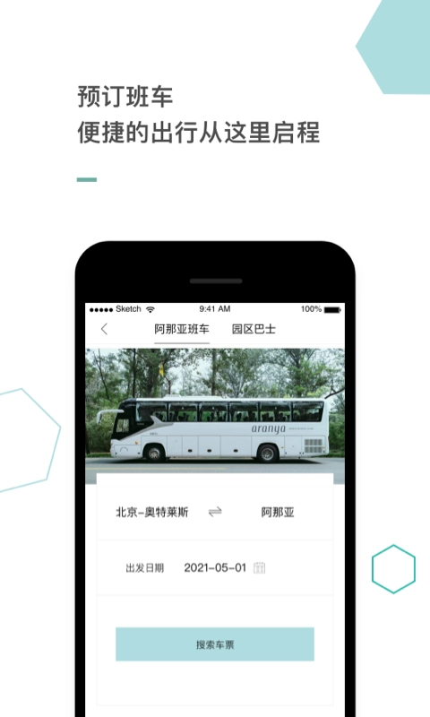 阿那亚最新版图2