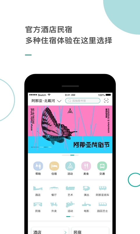 阿那亚最新版图4