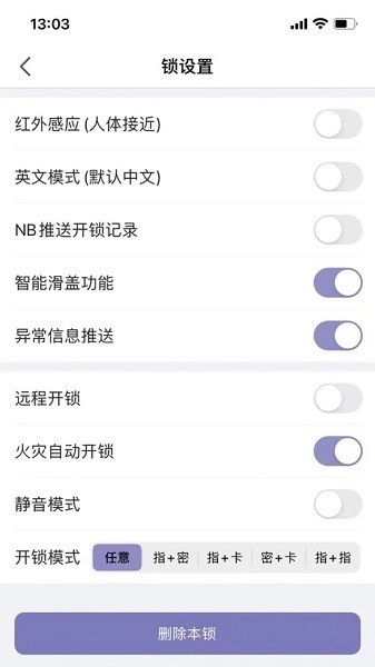 亿龙智能最新版