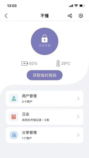 亿龙智能最新版
